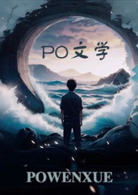 对妈妈的告白