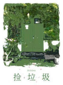 捡垃圾夹子脱线了如何修复视频