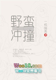 野蛮冲撞技能特效