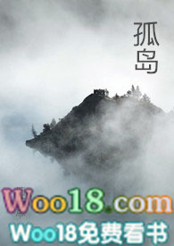 孤岛能源